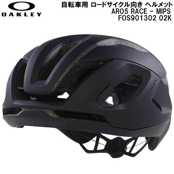 オークリー OAKLEY 自転車用 ロードサイクル向き ヘルメット ARO5 RACE - MIPS...