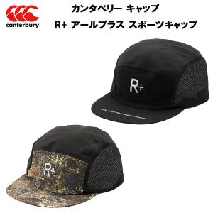 カンタベリー canterbury メンズ レディース ラグビー キャップ