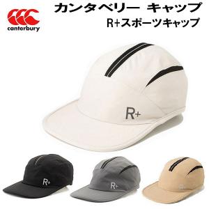 カンタベリー CANTERBURY メンズ レディース ラグビー キャップ R+スポーツキャップ アールプラス 帽子 R+ SPORTS CAP AC01748