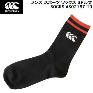 【全品P3倍+最大700円OFFクーポン】カンタベリー canterbury メンズ スポーツ ソックス ミドル丈 SOCKS AS02167 19｜zyuen1