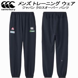 カンタベリー canterbury メンズ ラグビー ジャパン アールプラス クロスオーバー パンツ R125082JP 29