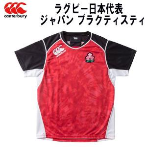 【全品P3倍+最大700円OFFクーポン】カンタベリー CANTERBURY メンズ ラグビー 日本代表 ジャパン プラクティスティ ラガーシャツ R30004JH 65｜zyuen1