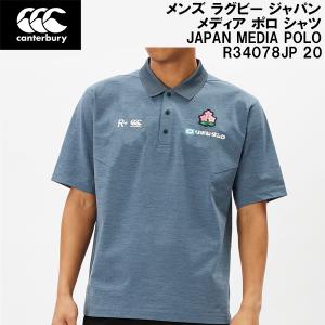 【全品P3倍+3%OFFクーポン】カンタベリー canterbury メンズ ラグビー ジャパン メディア ポロ JAPAN MEDIA POLO R34078JP 20｜zyuen1