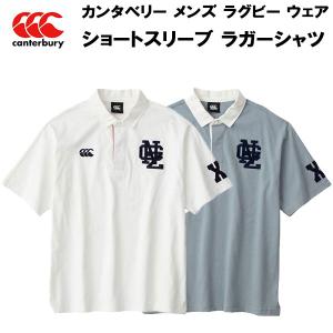 カンタベリー canterbury メンズ ラグビー ウェア ショートスリーブ