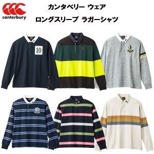 カンタベリー canterbury メンズ レディース ラグビー ウェア