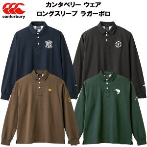 【全品P10倍】カンタベリー canterbury メンズ レディース ラグビー ウェア ロングスリーブ ラガーポロ RA42540｜zyuen1