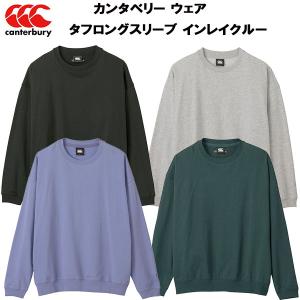 【全品P3倍+3%OFFクーポン】カンタベリー canterbury メンズ レディース ラグビー ウェア タフロングスリーブ インレイクルー RA42629｜zyuen1