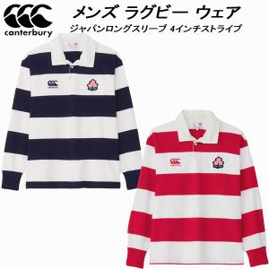 シャツ カンタベリー 半袖 ラガーシャツ メンズ ユニセックス