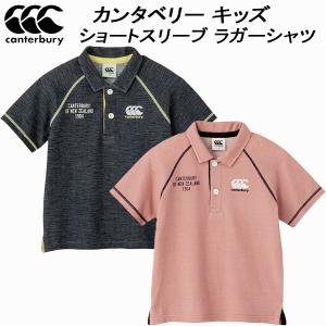 カンタベリー canterbury キッズ ショートスリーブ ラガーシャツ