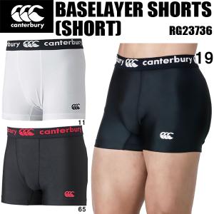 【全品P10倍】カンタベリー canterbury メンズ ラグビー ベース レイヤー ショーツ BASELAYER SHORTS (SHORT) RG23736｜zyuen1