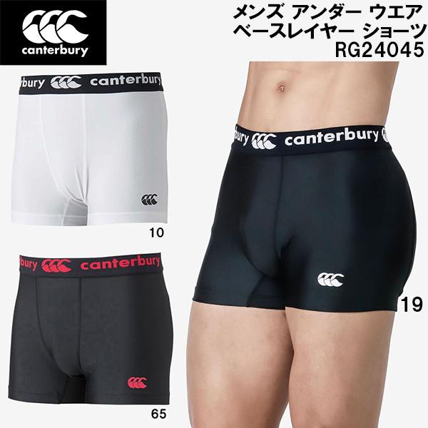 カンタベリー canterbury メンズ アンダー ウエア ベースレイヤー ショーツ BASELA...
