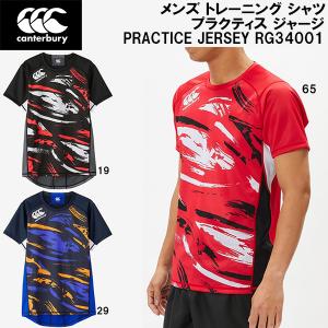 【全品P3倍+3%OFFクーポン】カンタベリー canterbury ラグビー メンズ プラクティス ジャージ PRACTICE JERSEY RG34001｜zyuen1