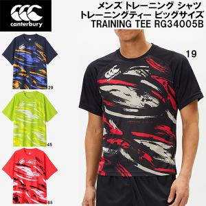 カンタベリーcanterbury メンズ トレーニング シャツ トレーニングティー ビッグサイズ TRAINING TEE RG34005B｜zyuen1