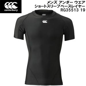 カンタベリー canterbury ラグビー メンズ アンダー ウエア ショートスリーブ ベースレイヤー S/S BASELAYER RG35513 19｜zyuen1