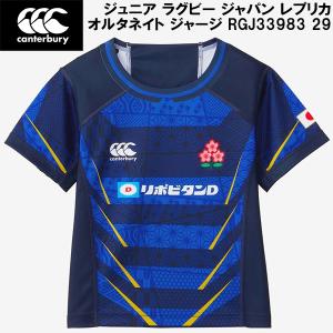 カンタベリー メンズ ラグビー ジャパンRWC2023レプリカホーム