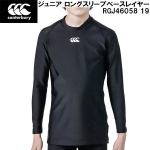 カンタベリー canterbury ラグビー ジュニア アンダー ウエア ロングスリーブ ベースレイヤー JR.L/S BASELAYER RGJ46058 19｜zyuen1