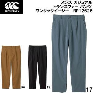 カンタベリー canterbury メンズ カジュアル トランスファー パンツ ワンタック イージー TRANSFER PANTS RP12626｜zyuen1