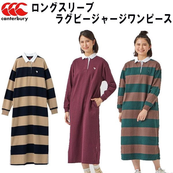 【全品P3倍+3%OFFクーポン】カンタベリー canterbury レディース ウィメンズ ロング...