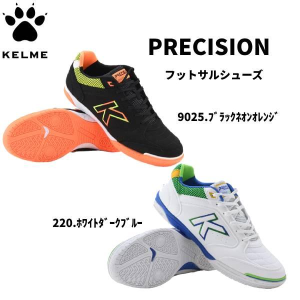 【全品P3倍+最大700円OFFクーポン】ケルメ KELME ケレメ インドア用 フットサルシューズ...