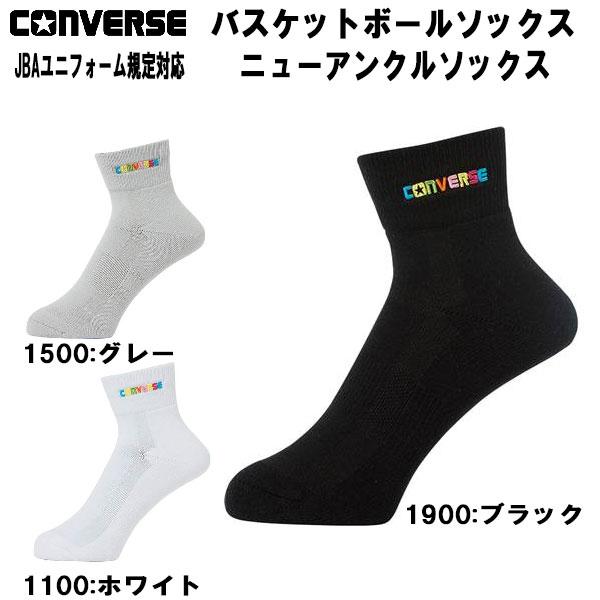 【全品P3倍+最大700円OFFクーポン】コンバース CONVERSE バスケットボールソックス ニ...