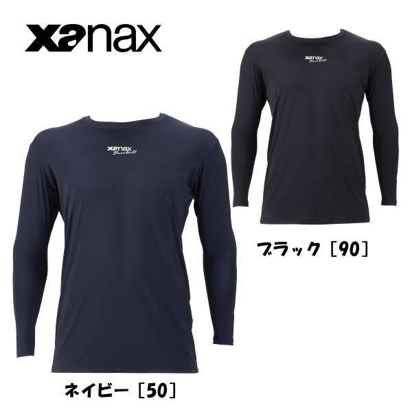 ザナックス XANAX 野球 アンダーシャツ 長袖 丸首 ローネック 接触冷感 コンプリートアンダー...