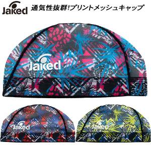 【全品P3倍+3%OFFクーポン】ジャケッド Jaked スイムキャップ プリント メッシュキャップ 0830277｜zyuen1