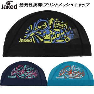 Jaked（ジャケッド） スイムキャップ プリント メッシュキャップ