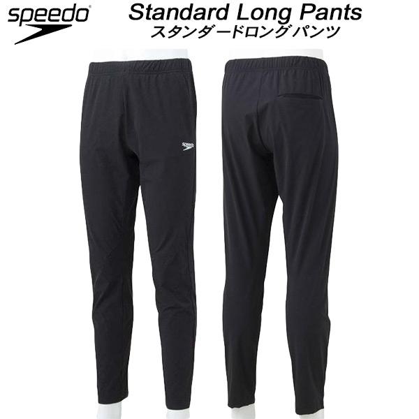 【全品P10倍】スピード speedo メンズ スタンダード ロングパンツ STANDARD LON...