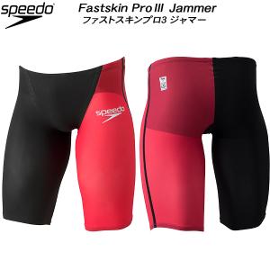 スピード speedo ジュニア 競泳水着 FINA承認 レース用 FS-PRO3
