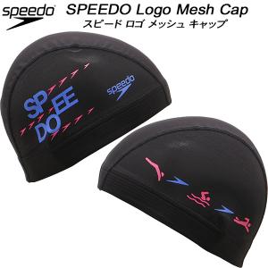 【全品P3倍+最大700円OFFクーポン】スピード speedo スイムキャップ メッシュキャップ SPD LOGO MESH CAP SE12256 KB｜zyuen1