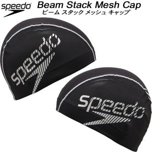 【全品P3倍+3%OFFクーポン】スピード speedo スイムキャップ メッシュキャップ BEAM STACK MESH CAP SE12420 SV｜zyuen1