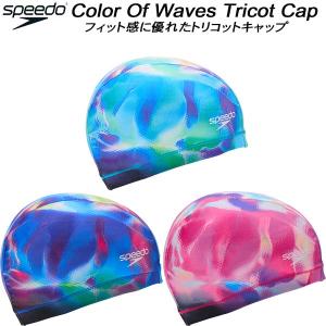 speedo スイムキャップ トリコットキャップの買取情報