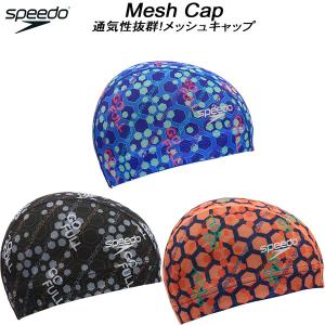 speedo（スピード） スイムキャップ メッシュキャップ Colorful Icons