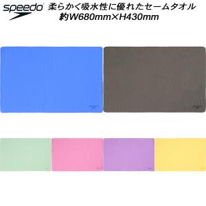 スピード speedo スイムタオル セームタオル(L) SE62651｜スポーツジュエン 総合館