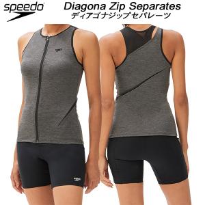 【全品10%OFFクーポン】スピード speedo レディース フィットネス水着 セパレーツ DIAGONA ZIP SEPARATES SFW22250 KX｜zyuen1