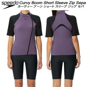 【全品P3倍+最大2000円OFFクーポン】スピード speedo レディース フィットネス水着 セパレーツ SHORT SLEEVE ZIP SEPA SFW32360 VB｜zyuen1