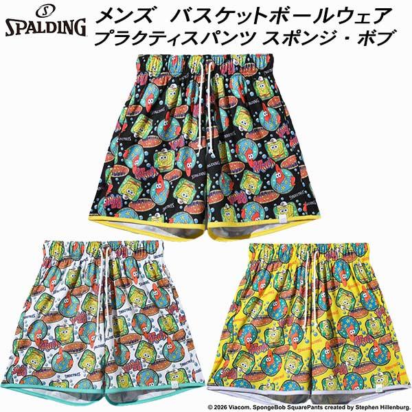 スポルディング SPALDING メンズ レディース バスケットボールウェア ショーツ スポンジ・ボ...
