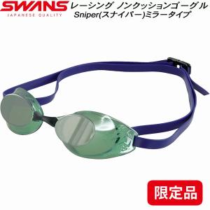 【全品P2倍+最大1500円OFFクーポン】スワンズ SWANS 競泳用ゴーグル ノンクッション ミラーゴーグル Sniper SR10MLD24S GSIL｜zyuen1