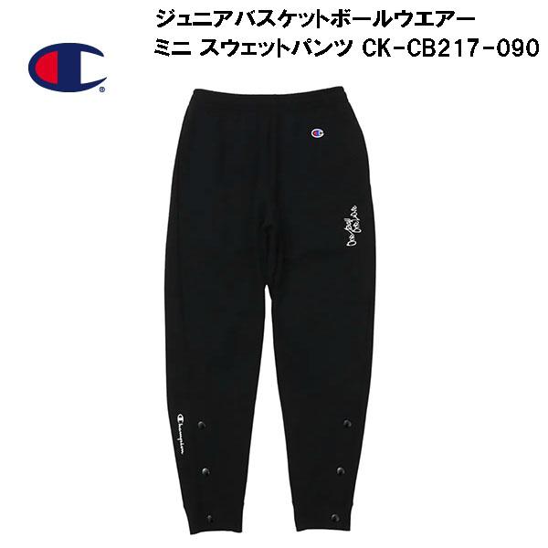 チャンピオン Champion ジュニア バスケットボールウエアー ミニ スウェットパンツ CK C...