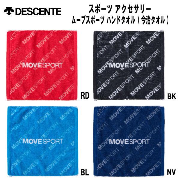 【全品P2倍+最大1500円OFFクーポン】デサント DESCENTE スポーツタオル 日本製（今治...