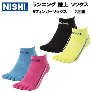 新品未使用 familiar トップス2枚&靴下セット ニシ・スポーツ T&F プラクティス5フィンガーソックス 2足組 陸上