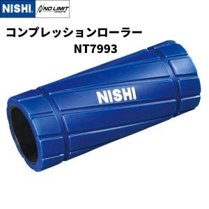 【全品P2倍+最大1500円OFFクーポン】ニシ NISHI 陸上競技用具 コンプレッションローラー NT7993 筋膜リリース ストレッチ ケア用品｜zyuen1