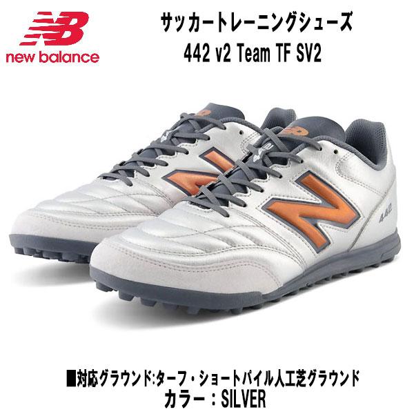 【全品P3倍+対象商品10％OFF】ニューバランス New Balance サッカートレーニングシュ...