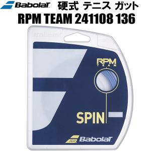 バボラ Babolat 硬式 テニス ストリング...の商品画像
