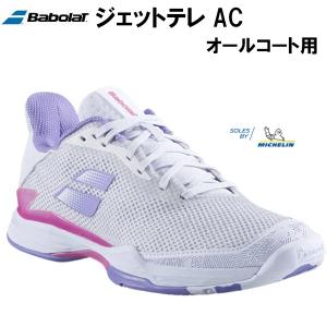 【全品P10倍】バボラ Babolat レディース テニス シューズ ジェットテレ AC  JET TERE AC オールコート 31S23651 1074｜zyuen1