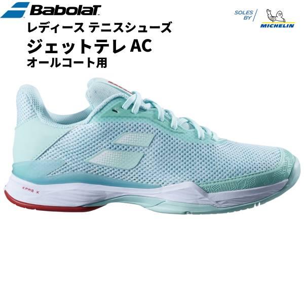 【全品P5倍+最大600円OFFクーポン】バボラ Babolat レディース テニス シューズ ジェ...