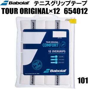 【全品P3倍+最大700円OFFクーポン】バボラ Babolat テニス グリップテープ　ツアー オリジナル x12　TOUR ORIGINAL X12　654012 101｜zyuen1