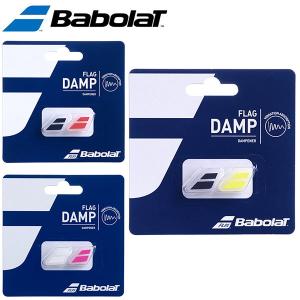 【全品P10倍】バボラ BabolaT 振動止め・スタビライザー FLAG DAMP 2個入り 700032｜zyuen1