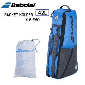 【全品P10倍】バボラ Babolat テニス バッグ ケース RACKET HOLDER ×6 EVO ラケット 6本 収納可 751209　211