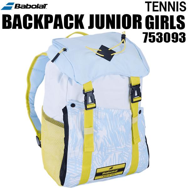 バボラ Babolat テニス ガールズ バッグ リュック バックパック ジュニア BACKPACK...